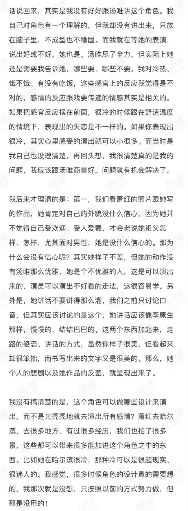 许鞍华称黄金时代与汤唯合作很遗憾