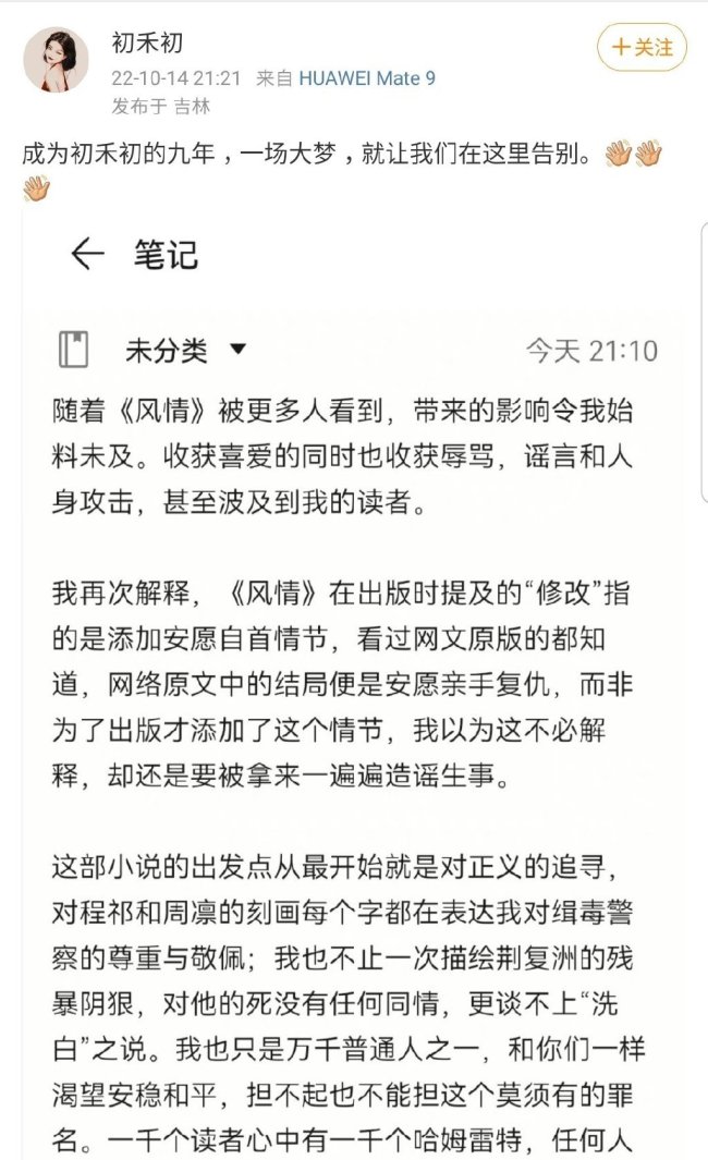 四川戒毒点名批网络小说风情不摇晃 小说内容简介