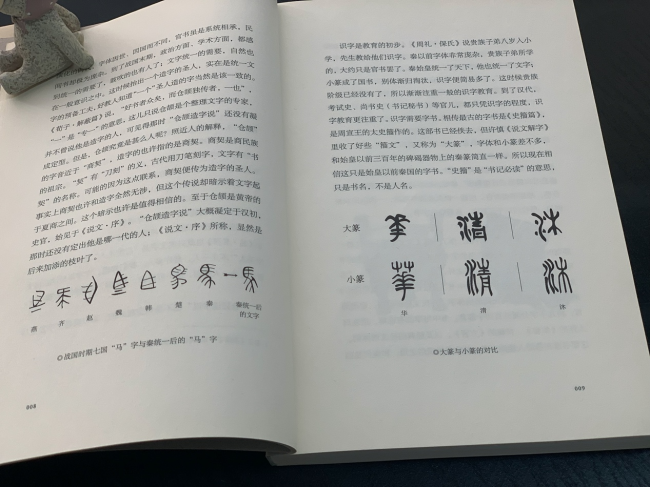 朱自清《经典常谈》入选人教版八年级《语文》