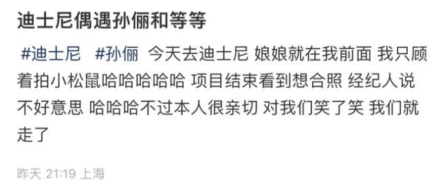 孙俪携儿女游迪士尼 被曝豪掷33万办乐园会员卡