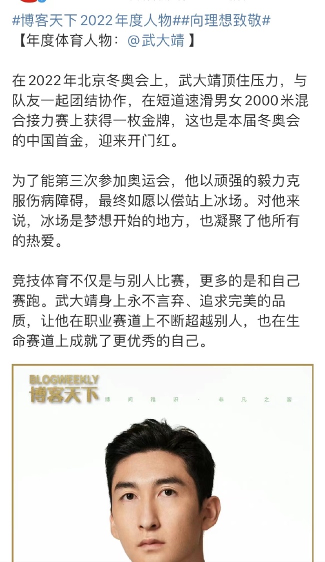 真喜剧人！武大靖说能把照片颜色调一下吗害怕