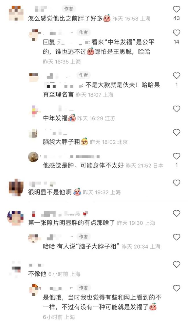 王思聪携00后新女友露面 在小店大口嗦粉接地气