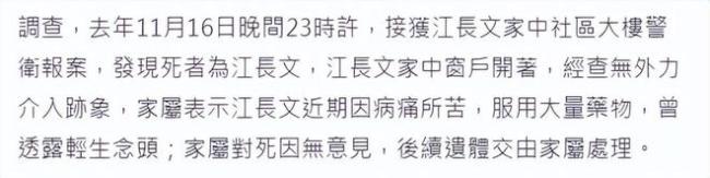 唏嘘！76岁老戏骨深夜跳楼身亡 疑似不堪病痛折磨