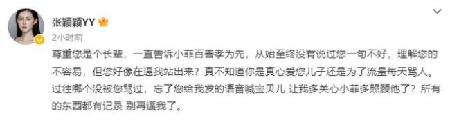 张颖颖发文疑似与汪小菲分手：谢谢你懦弱的爱