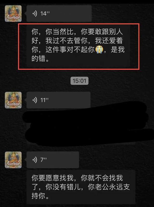 汪小菲卑微挽回张颖颖 怒斥妈妈张兰立人设