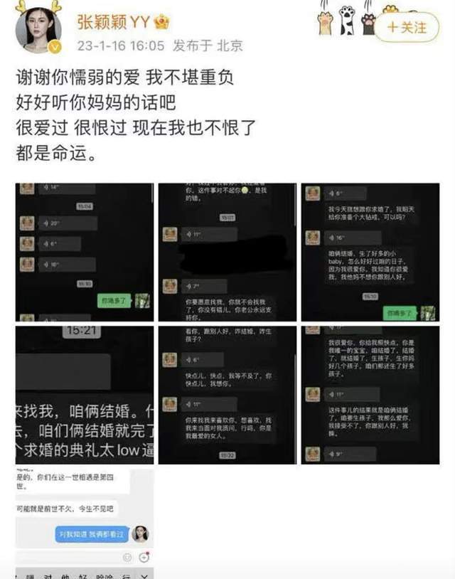 汪小菲卑微挽回张颖颖 怒斥妈妈张兰立人设