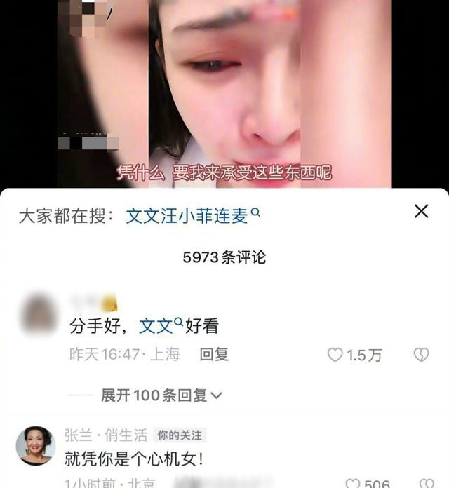 汪小菲卑微挽回张颖颖 怒斥妈妈张兰立人设