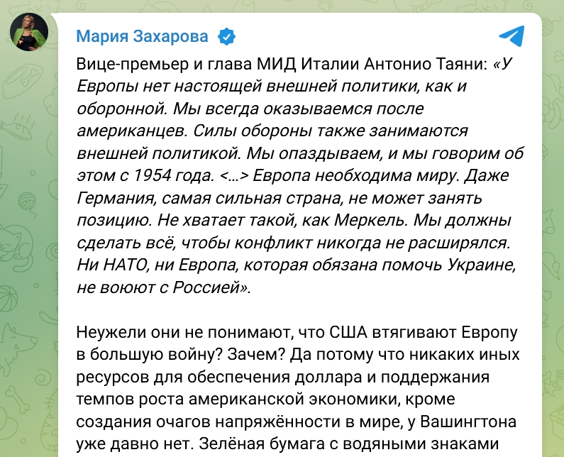 扎哈罗娃Telegram消息截图（部分）