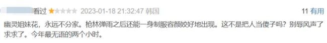 嚯！她一回归，又一部韩剧杀疯了……