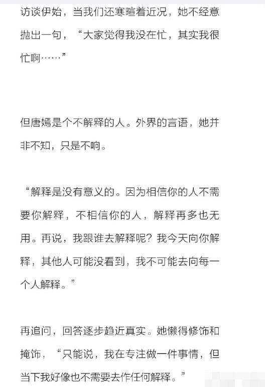 唐嫣采访谈不复工原因：想多花一些时间陪小孩