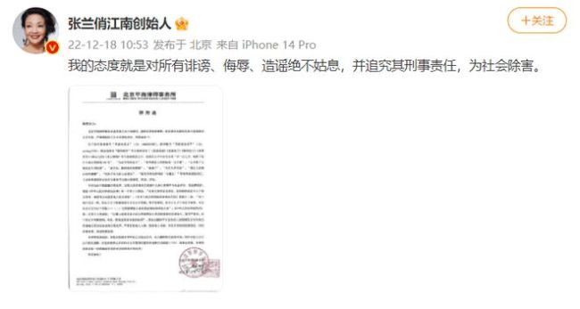 张兰称没有根据不会乱说话 家里事交给律师处理