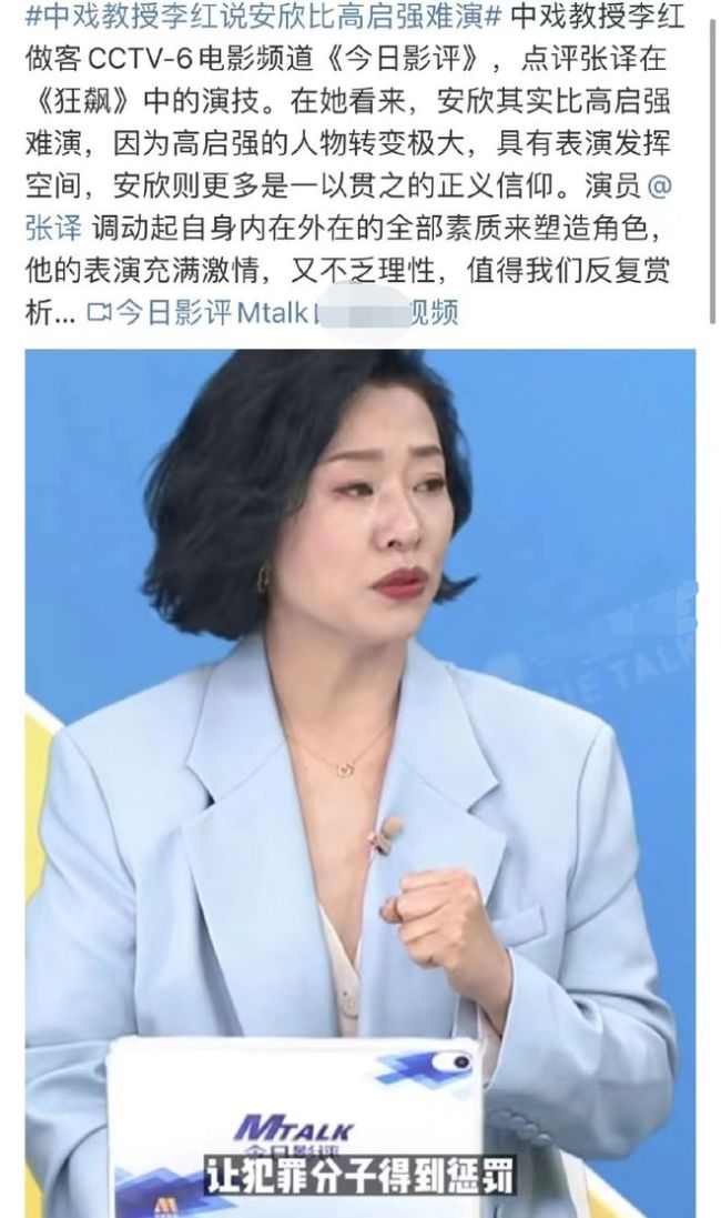 张译老师真棒！“安欣”在总理主持的座谈会发言