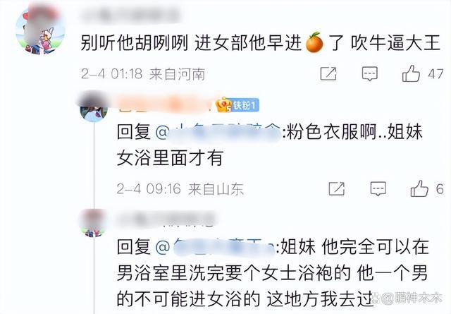 又是阴间新闻！男网红扮女装进入女浴室 警方通报