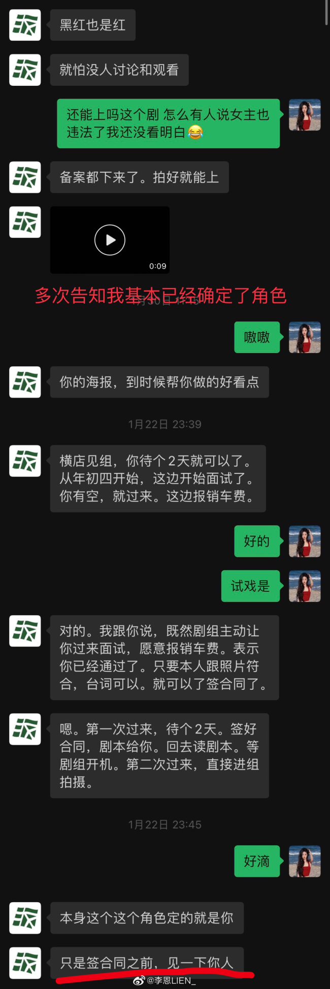 什么情况啊？！都美竹新剧导演被指诱骗女生