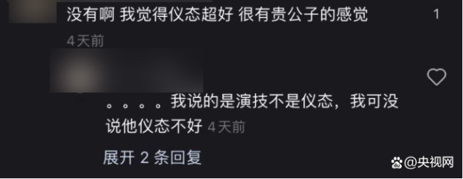 是在说谁？央视网评:绝望的文盲能演好戏吗？