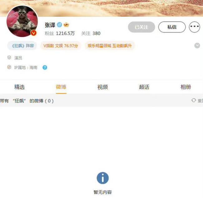 杨洋曾辞演？《狂飙》制片人:安欣一开始就是张译