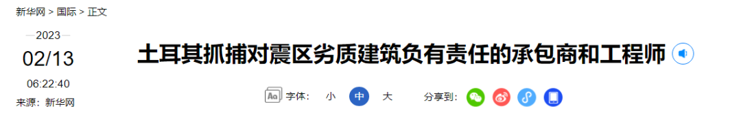 来源：新华社