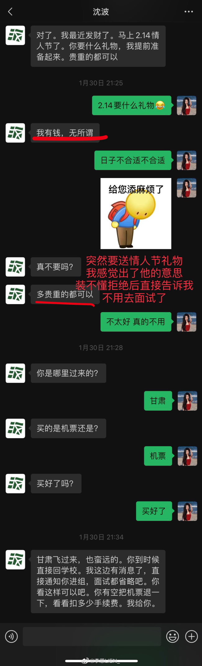 什么情况啊？！都美竹新剧导演被指诱骗女生