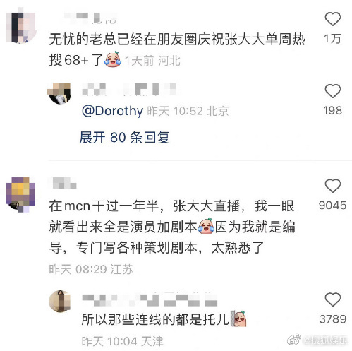 张大大签约无忧传媒 终于要迎来娱乐圈的春天了？