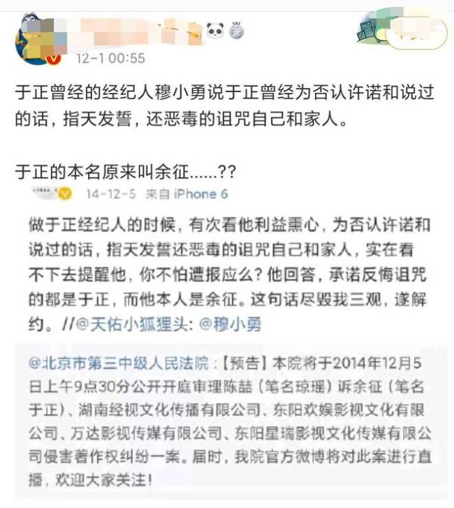 于正新剧陷虐猫风波 网曝他曾被经纪人斥利欲熏心