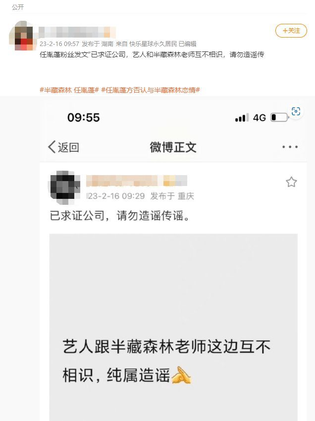 任胤蓬和半藏森林疑似恋爱？ 任胤蓬是谁？