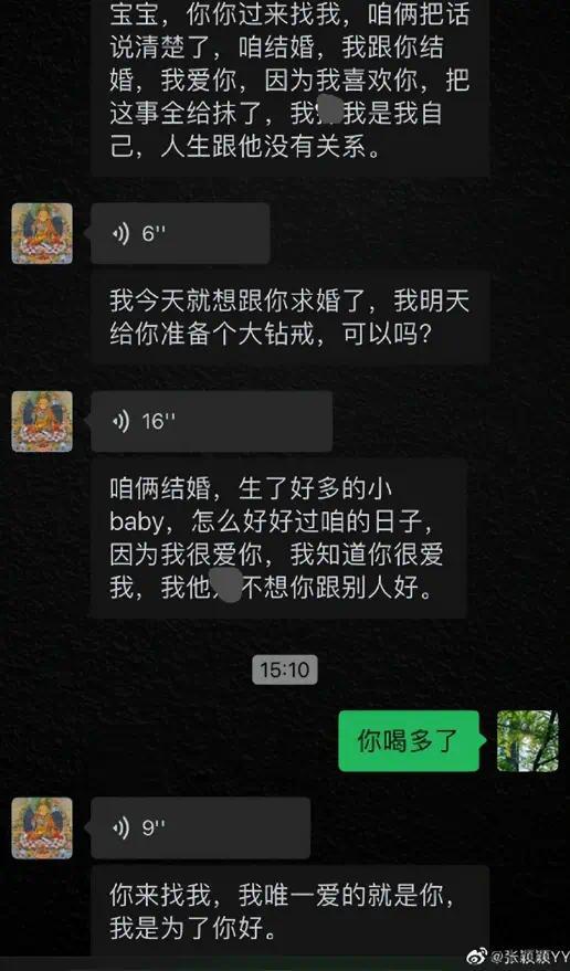 张颖颖回应汪小菲与新女友聚餐 暗讽其无缝衔接