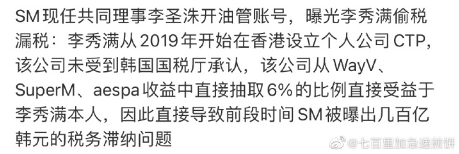 韩娱圈宫斗戏开始！李成洙发视频揭露李秀满真面目