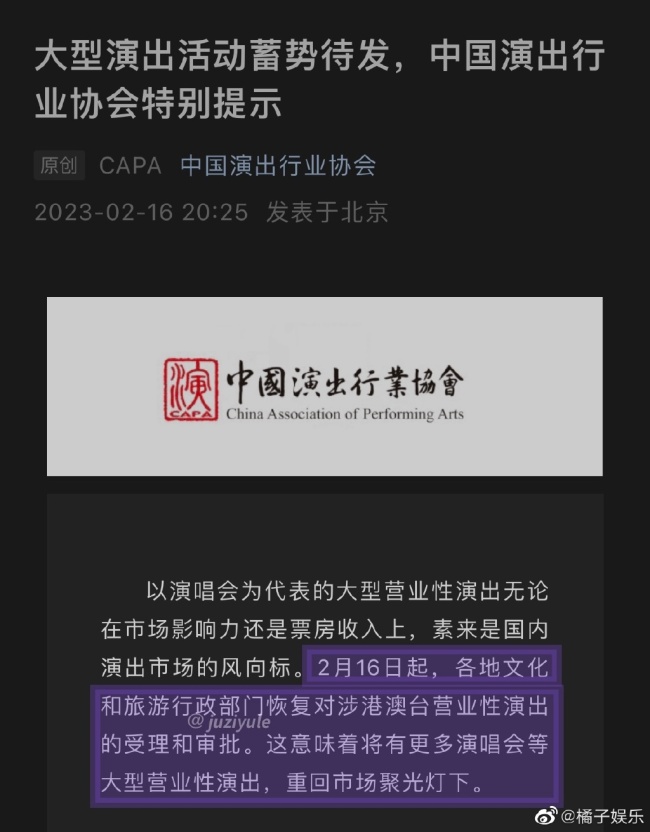 你期待不？周杰伦等年内有演唱会计划