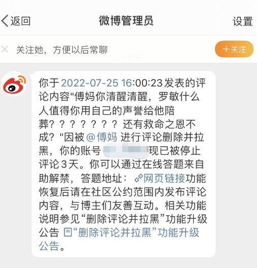 傅首尔回应与趣店合作 承认对品牌前身缺少了解