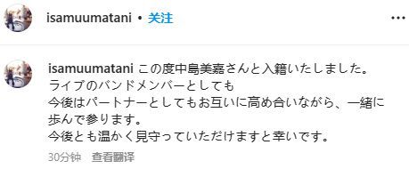 40岁中岛美嘉宣布再婚 嫁光头乐队伙伴晒婚戒