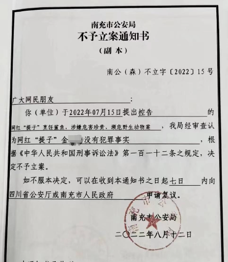 烹食大白鲨网红博主现身道歉 提子新开小号复出