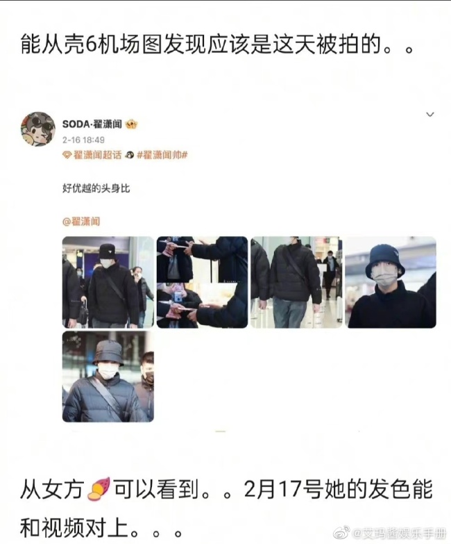 周雨彤与“小弟”翟潇闻传绯闻 男方粉丝崩溃