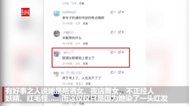 染粉发被网暴女孩自杀 曾逆袭上名校 事件回顾