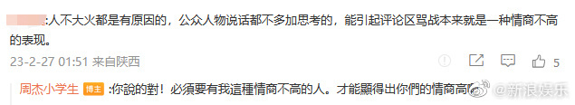 广东人更聪明？周杰说张颂文火了我特别高兴