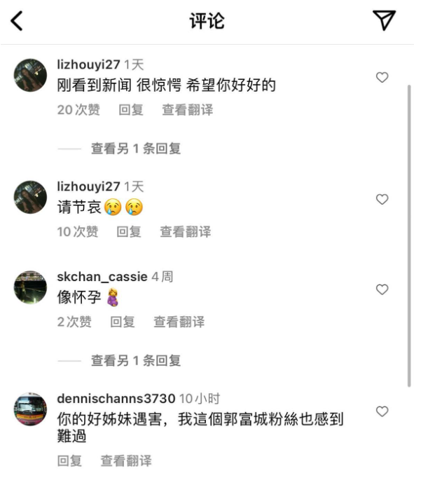 网友给方媛留言