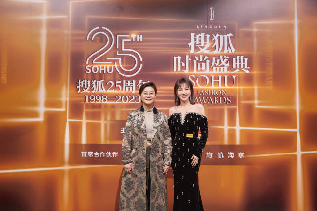 岳丽娜受邀出席搜狐25周年庆典搜狐时尚盛典