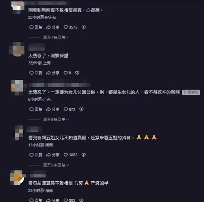 疑似蔡天凤母亲社交媒体账号曝光 网友纷纷留言