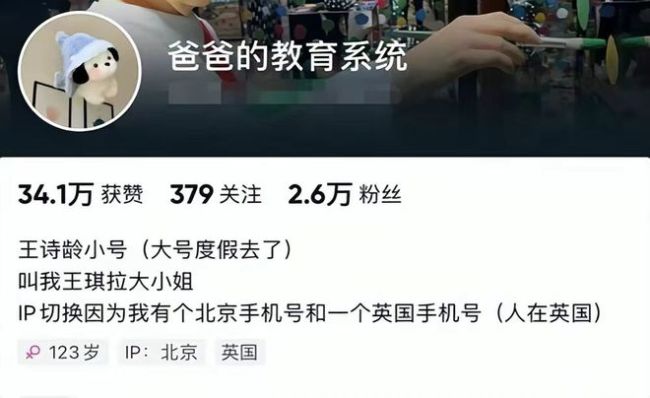 王诗龄说英文引争议！本人下场怒斥网友:你谁呀？