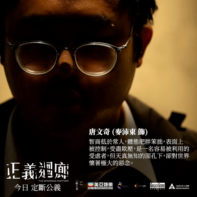 又是碎尸案！香港新片《正义回廊》尺度太炸裂