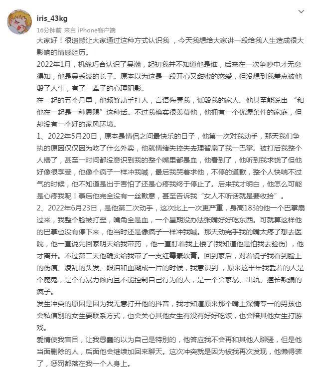 吴秀波曾称大儿子最像自己 吴秀波儿子疑家暴女友