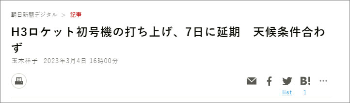 朝日新闻报道截图