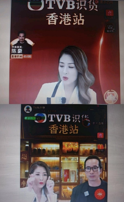一代人的回忆！TVB“港剧式直播带货” 股价暴涨