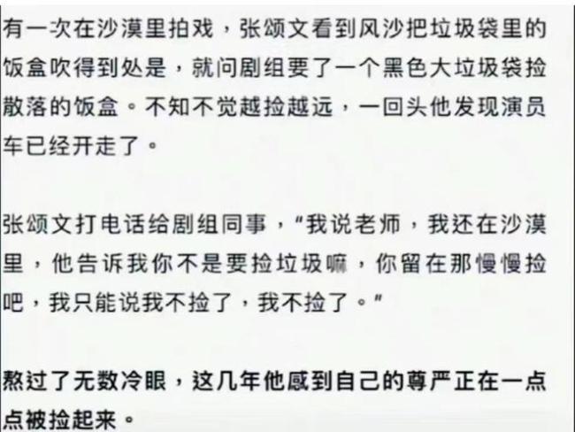 张纪中遭数月网暴！再回应张颂文沙漠被丢下一事