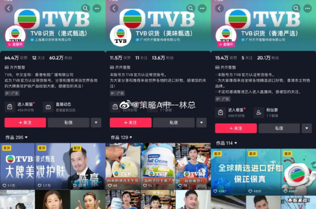 一代人的回忆！TVB“港剧式直播带货” 股价暴涨