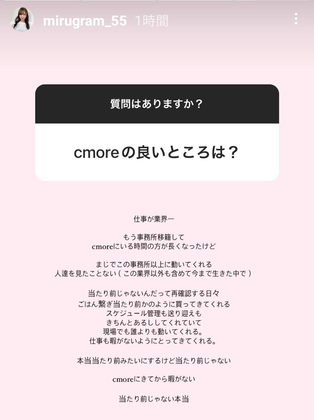 miru:C-More是这样的一家经纪公司
