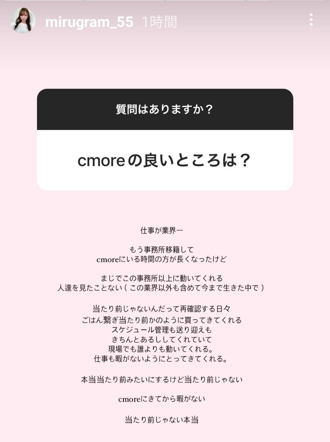 miru：C-More是这样的一家经纪公司