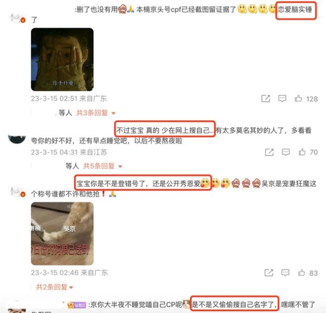 他超爱！吴京转发与谢楠牵手搂肩画面 嗑自己的CP