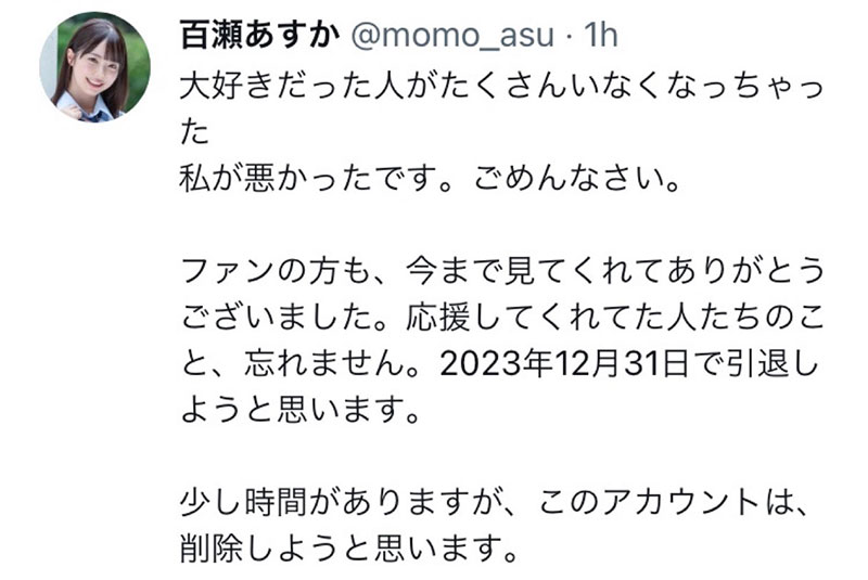 【速报】感情受挫？百瀬あすか(百瀬飞鸟)自毁社群宣布引退！ ...