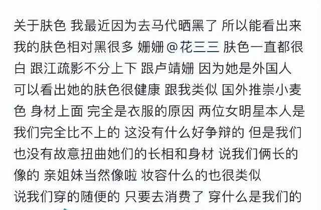 网红花三三回应合照争议 否认对卢靖姗感到不耐烦