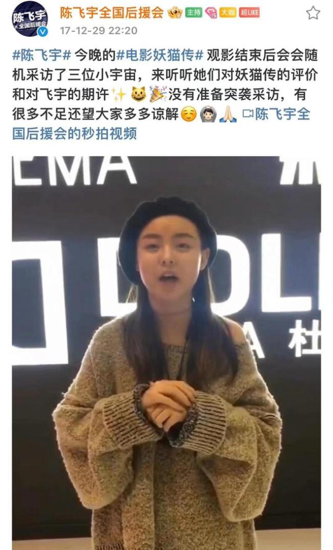 凉了？塌了？狗仔曝光陈飞宇和女网红酒店同床照